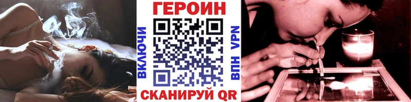 ГЕРОИН VHQ  Северобайкальск 