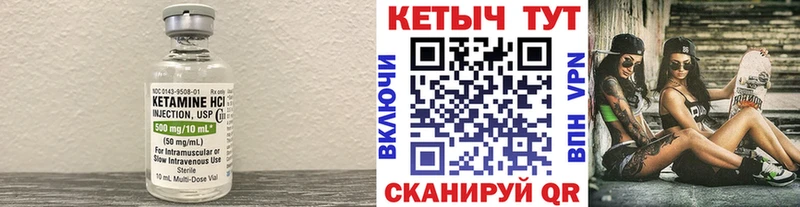 Кетамин ketamine Северобайкальск