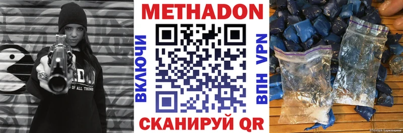 Метадон methadone  Северобайкальск 