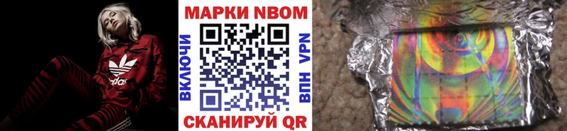 цены наркотик Северобайкальск Наркотические марки 1,8мг